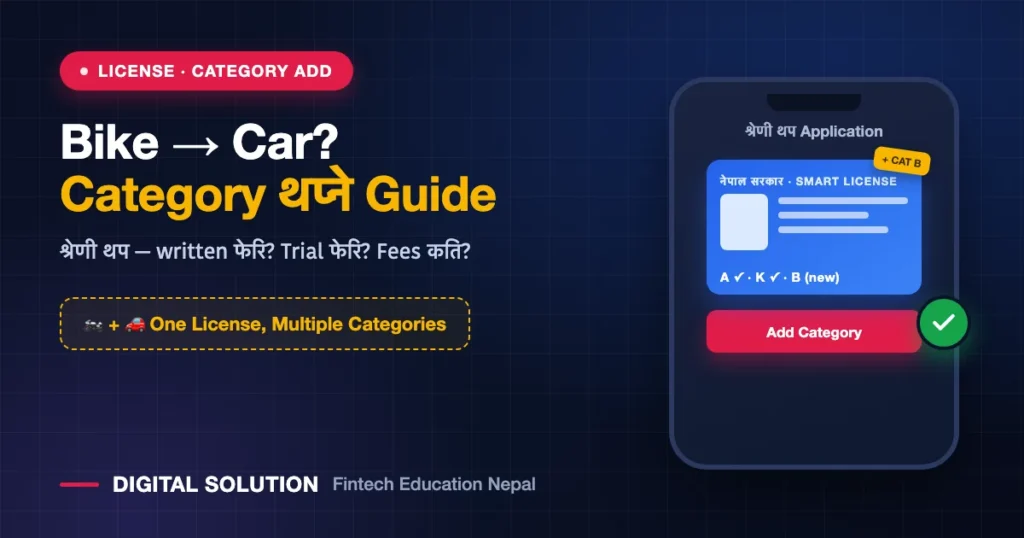 Driving license category add in Nepal from bike to car showing license with multiple categories