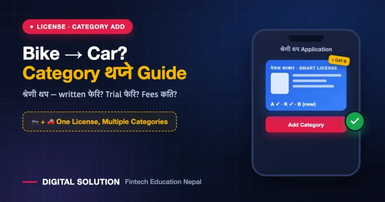 Category Add in Driving License: Bike → Car, Scooter & More (Trial, Fees, Process)