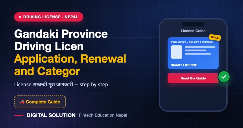 Gandaki Province Driving License Fee Structure: Application, Renewal and Category Addition Charges — Digital Solution guide