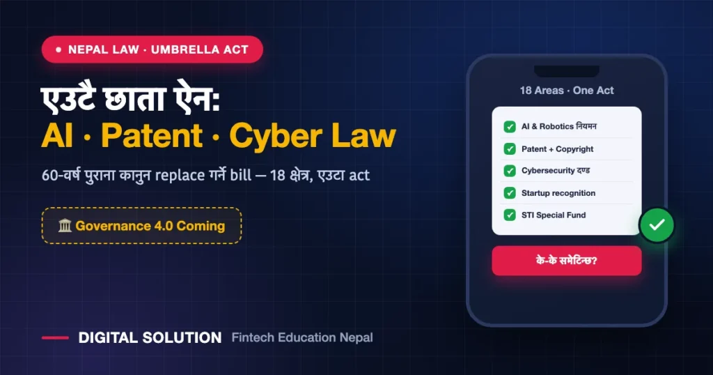 Nepal umbrella law for technology covering AI patents startups and cybersecurity in one act