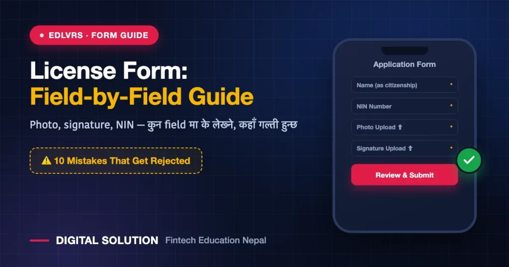Online driving license form field-by-field fill guide for eDLVRS Nepal with photo and signature upload rules