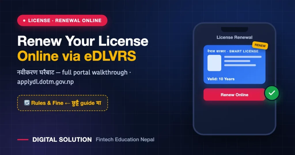 Renew driving license online in Nepal through eDLVRS portal walkthrough with smart license card