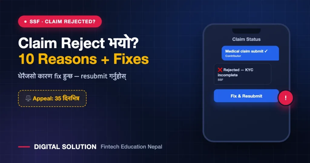 SSF claim rejected reasons and solutions Nepal with resubmission and appeal process