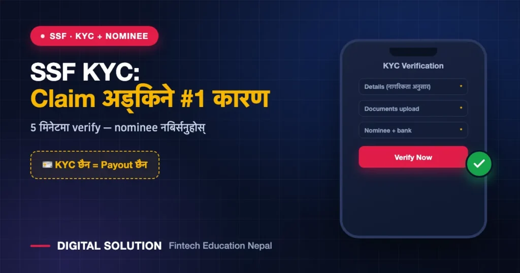 SSF KYC verification and nominee update guide Nepal for claim readiness