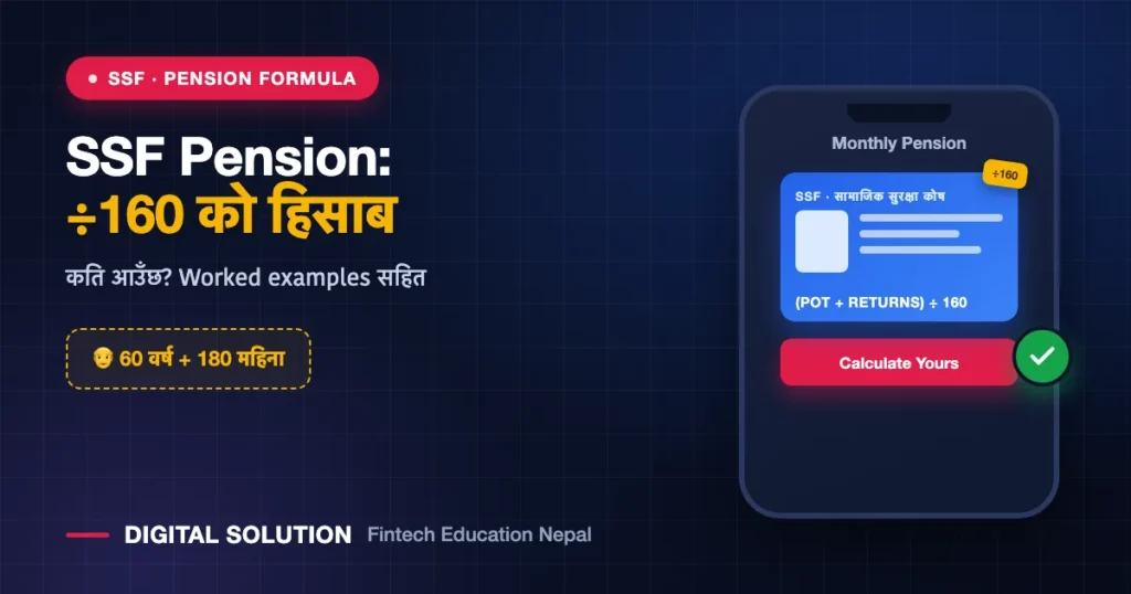 SSF pension calculation formula Nepal dividing pension account by 160 with examples