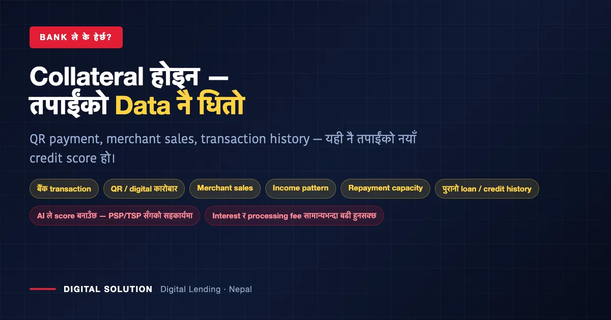 What Nepali banks analyse for digital loans: QR payments, merchant sales, transaction history