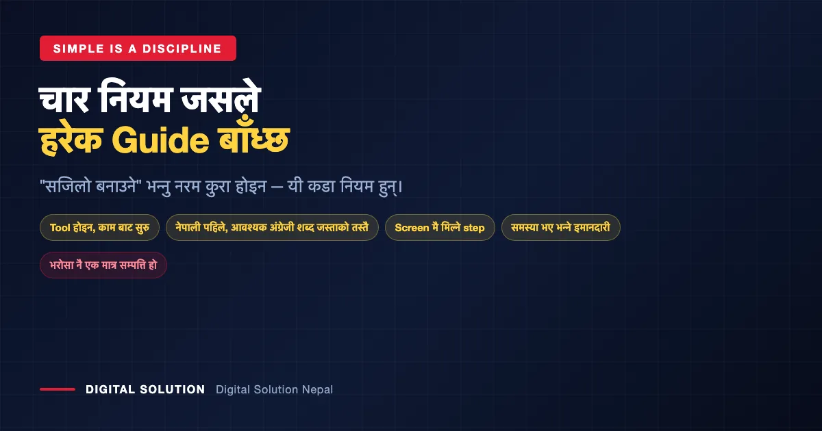 The four editorial rules behind every Digital Solution Nepal guide