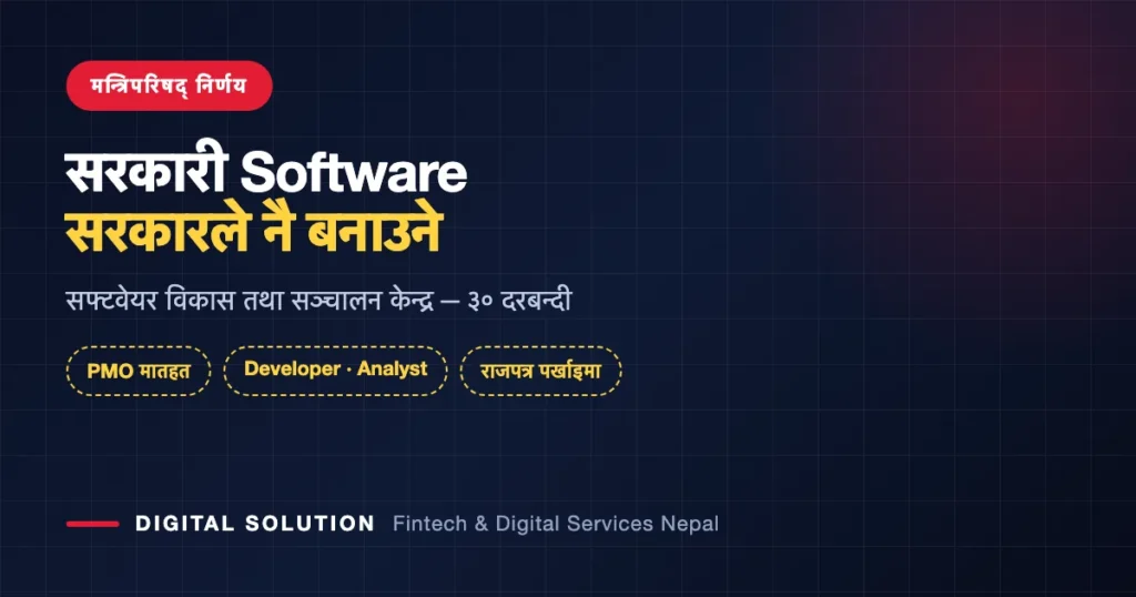 Government software development centre Nepal — new body under the Prime Minister's Office to build state software in house