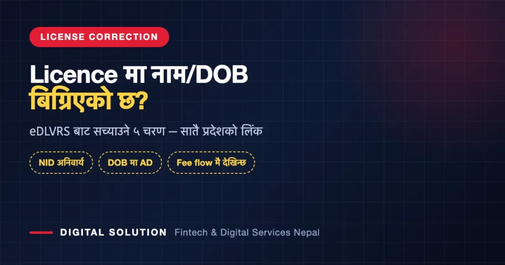 Update driving license Nepal — the eDLVRS License Correction Application form and province portals