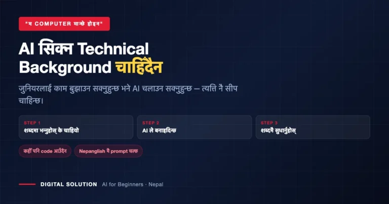 Learn AI Without a Technical Background: The Nepali Way