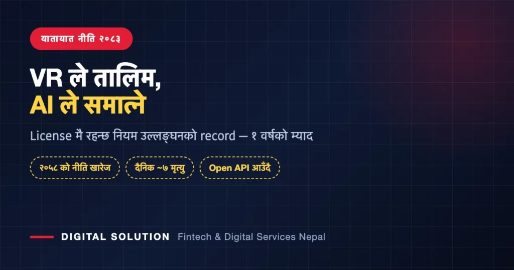 National Transport Policy 2083 Nepal — VR driver training, AI traffic enforcement and smart driving licence records
