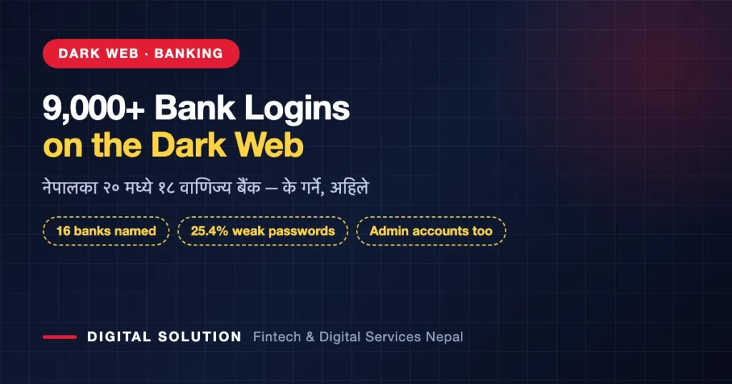 Nepal bank data leak — leaked login records from commercial banks found on the dark web