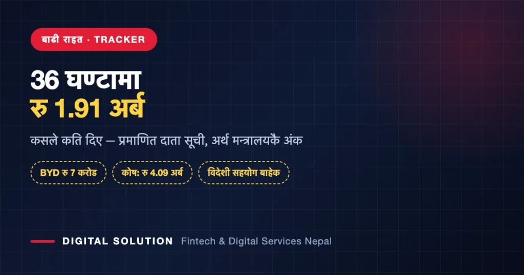 Nepal flood relief donations tracker — who has donated how much to the PM Disaster Relief Fund after the Bhotekoshi flood