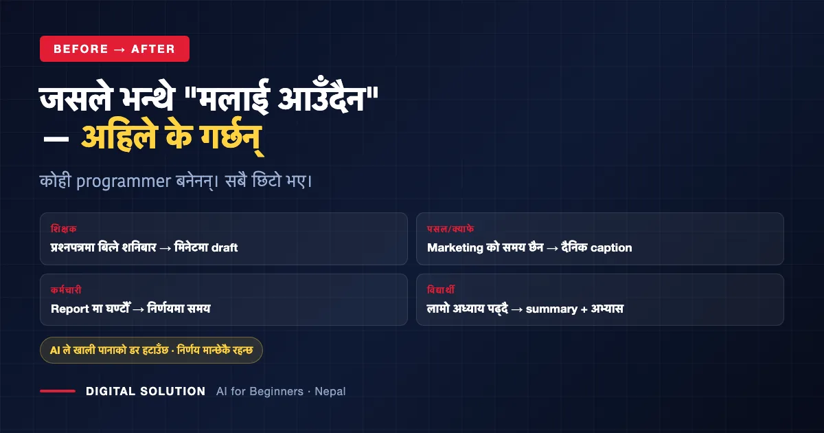 What non-technical Nepalis do after practical AI training: teachers, shop owners, students