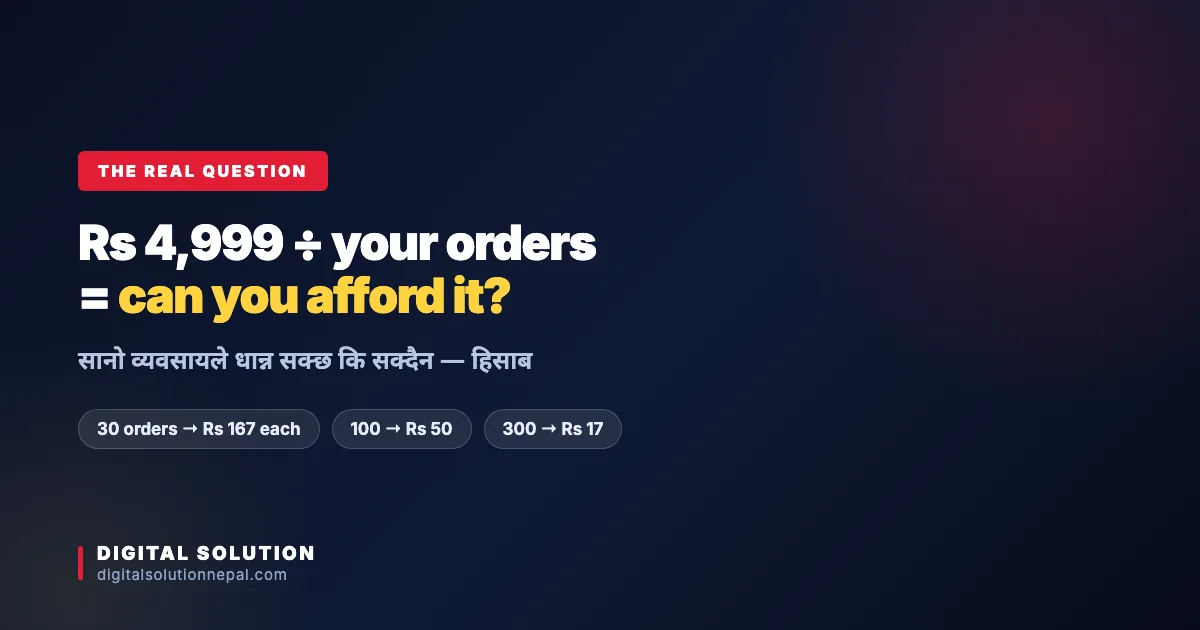 Pathao Commerce subscription cost per order at 30, 100 and 300 orders a month