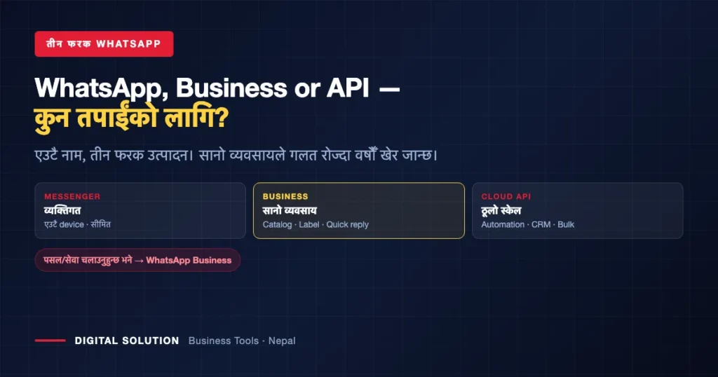 WhatsApp Messenger vs WhatsApp Business vs Cloud API — which one Nepali businesses should use