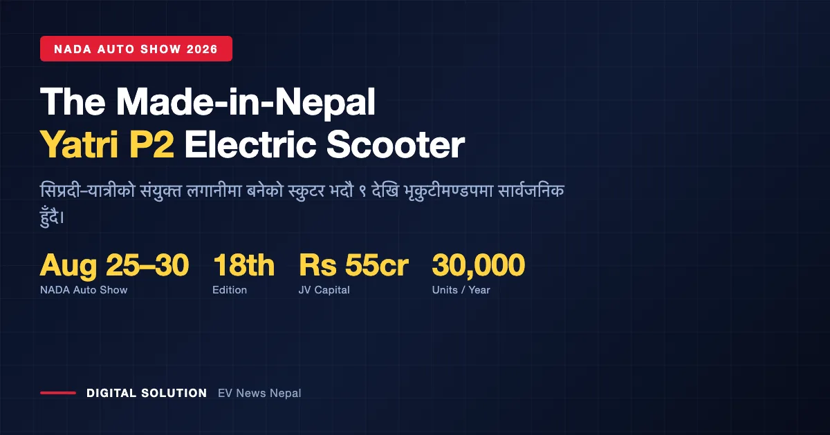 Yatri P2 made-in-Nepal electric scooter debuting at NADA Auto Show 2026 in Kathmandu