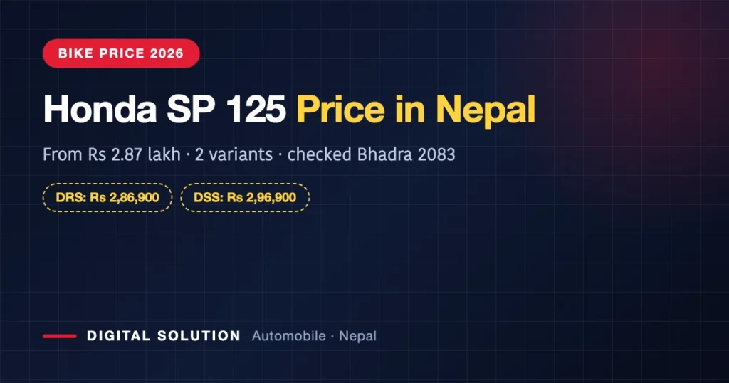 Honda SP 125 price in Nepal 2026 — from Rs 2,86,900